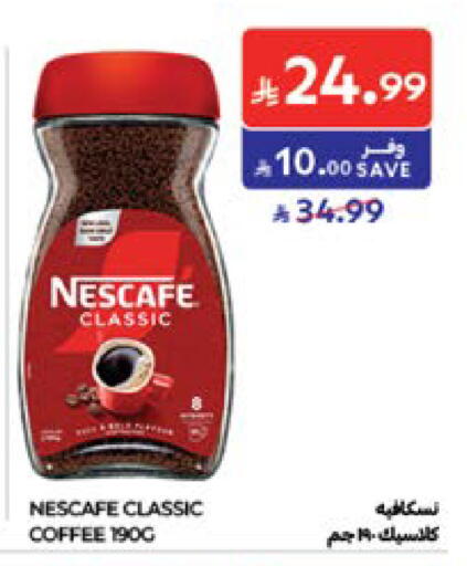 available at Carrefour in KSA, Saudi Arabia, Saudi - Al Khobar