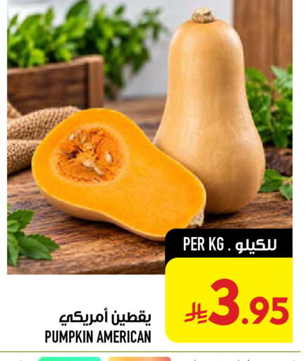 Pumpkin from United States available at أبراج هايبر ماركت in مملكة العربية السعودية, السعودية, سعودية - مكة المكرمة