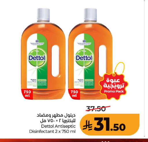available at لولو هايبرماركت in مملكة العربية السعودية, السعودية, سعودية - حفر الباطن