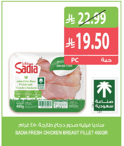 available at المزرعة in مملكة العربية السعودية, السعودية, سعودية - عرعر
