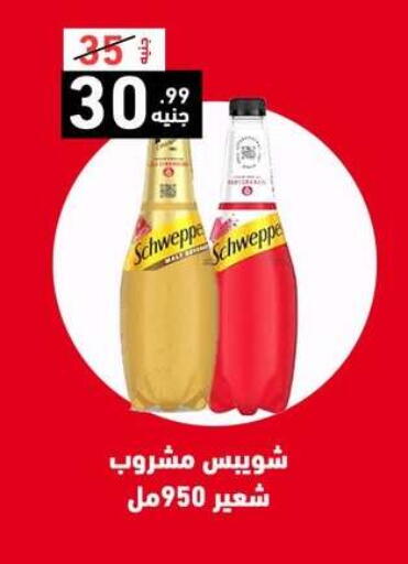 available at A Ten Market  in Egypt - Cairo