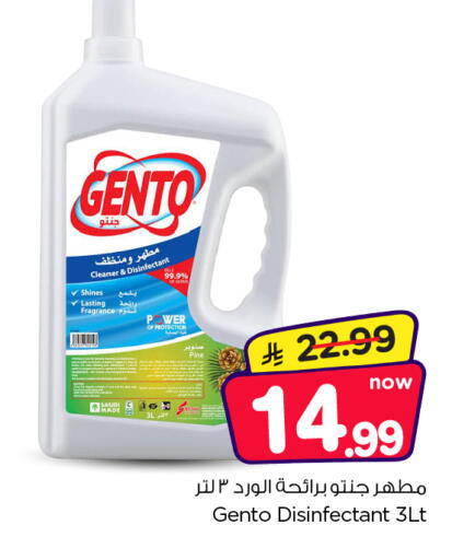 available at Nesto in KSA, Saudi Arabia, Saudi - Al Majmaah