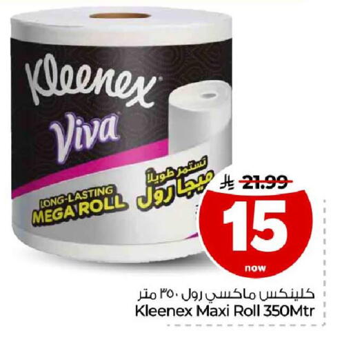 available at هايبر الوفاء in مملكة العربية السعودية, السعودية, سعودية - مكة المكرمة