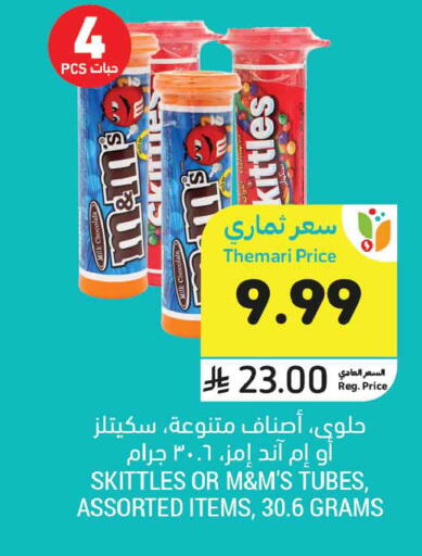 available at أسواق التميمي in مملكة العربية السعودية, السعودية, سعودية - الخبر‎