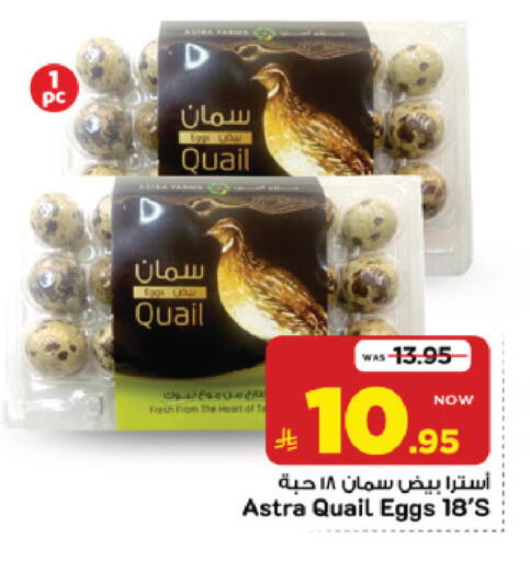 available at Mark & Save in KSA, Saudi Arabia, Saudi - Riyadh