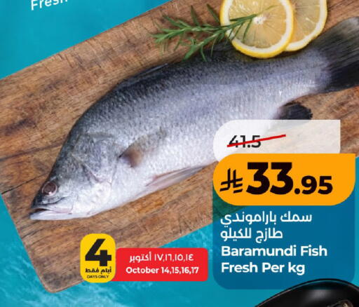 available at لولو هايبرماركت in مملكة العربية السعودية, السعودية, سعودية - حفر الباطن