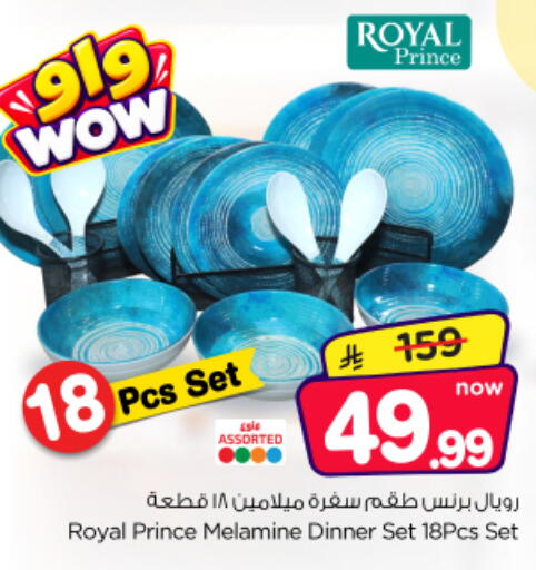 available at نستو in مملكة العربية السعودية, السعودية, سعودية - الخرج