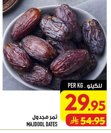 available at أبراج هايبر ماركت in مملكة العربية السعودية, السعودية, سعودية - مكة المكرمة