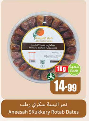 available at أسواق عبد الله العثيم in مملكة العربية السعودية, السعودية, سعودية - مكة المكرمة