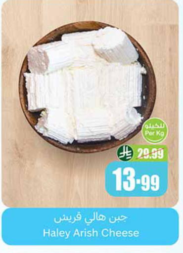 available at أسواق عبد الله العثيم in مملكة العربية السعودية, السعودية, سعودية - مكة المكرمة