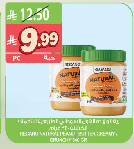 available at المزرعة in مملكة العربية السعودية, السعودية, سعودية - جازان