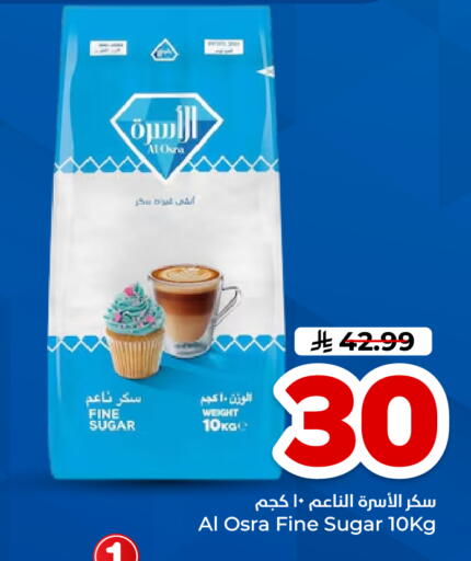 متوفر لدى هايبر الوفاء في مملكة العربية السعودية, السعودية, سعودية - الأحساء‎