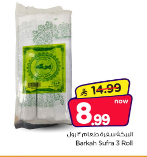 available at Nesto in KSA, Saudi Arabia, Saudi - Riyadh