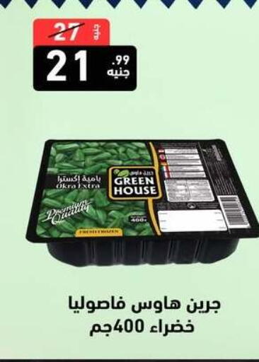 Okra available at A Ten Market  in Egypt - Cairo