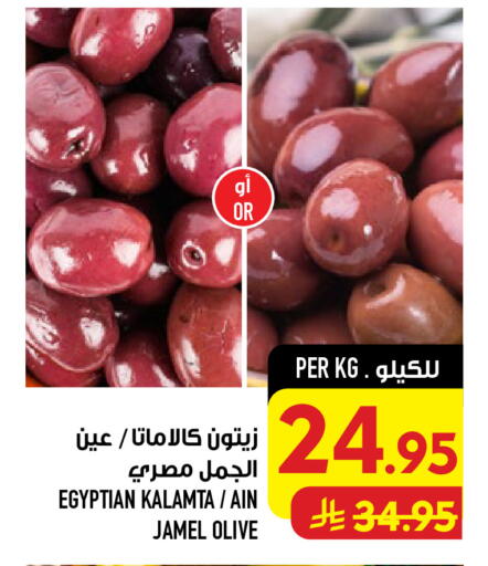 available at Abraj Hypermarket in KSA, Saudi Arabia, Saudi - Mecca