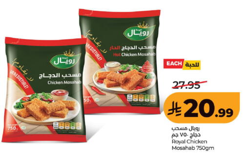 available at LULU Hypermarket in KSA, Saudi Arabia, Saudi - Hafar Al Batin