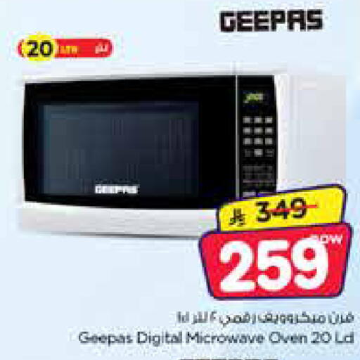 available at Nesto in KSA, Saudi Arabia, Saudi - Dammam