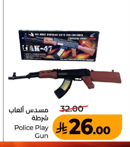 available at لولو هايبرماركت in مملكة العربية السعودية, السعودية, سعودية - حفر الباطن