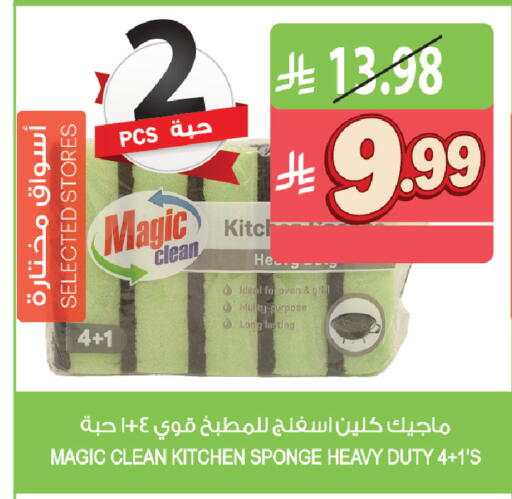 available at المزرعة in مملكة العربية السعودية, السعودية, سعودية - القطيف‎