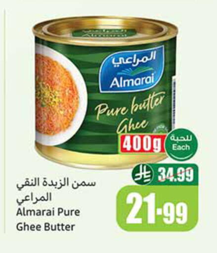 available at أسواق عبد الله العثيم in مملكة العربية السعودية, السعودية, سعودية - مكة المكرمة