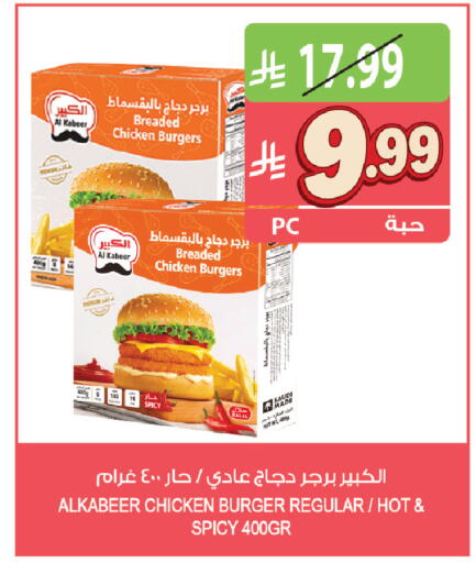 available at المزرعة in مملكة العربية السعودية, السعودية, سعودية - جازان