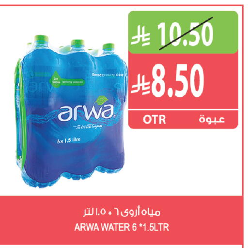 available at المزرعة in مملكة العربية السعودية, السعودية, سعودية - جازان