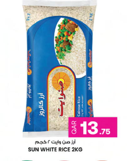 available at Ansar Gallery in Qatar - Al-Shahaniya