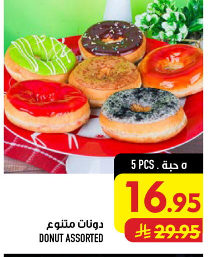 available at أبراج هايبر ماركت in مملكة العربية السعودية, السعودية, سعودية - مكة المكرمة