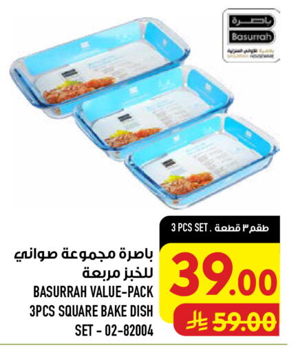 available at أبراج هايبر ماركت in مملكة العربية السعودية, السعودية, سعودية - مكة المكرمة
