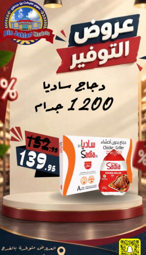 available at بن جحلان - أمام مصلى العيد in مملكة العربية السعودية, السعودية, سعودية - تبوك