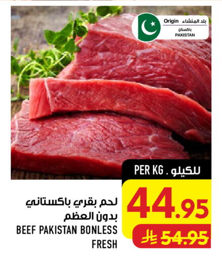 available at أبراج هايبر ماركت in مملكة العربية السعودية, السعودية, سعودية - مكة المكرمة