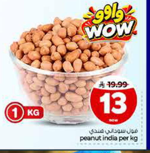 available at Hyper Al Wafa in KSA, Saudi Arabia, Saudi - Riyadh