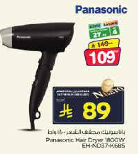 available at Nesto in KSA, Saudi Arabia, Saudi - Jubail