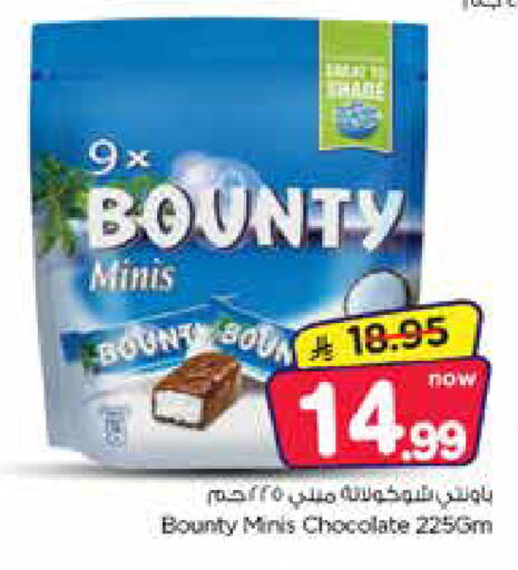 available at Nesto in KSA, Saudi Arabia, Saudi - Jubail