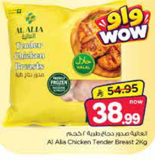 available at Nesto in KSA, Saudi Arabia, Saudi - Jubail
