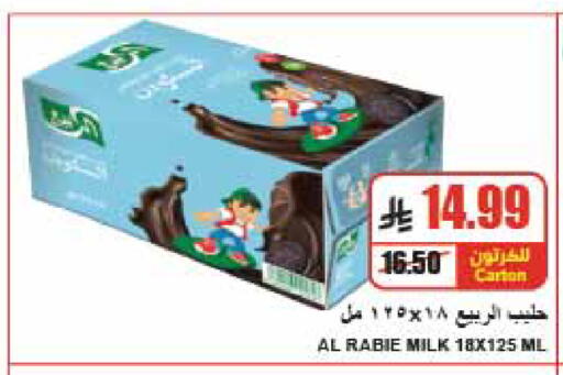 متوفر لدى A ماركت في مملكة العربية السعودية, السعودية, سعودية - الرياض