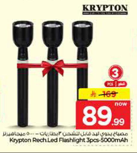 available at Hyper Al Wafa in KSA, Saudi Arabia, Saudi - Riyadh