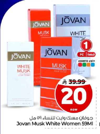 available at هايبر الوفاء in مملكة العربية السعودية, السعودية, سعودية - الطائف