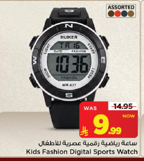 Date available at Mark & Save in KSA, Saudi Arabia, Saudi - Riyadh