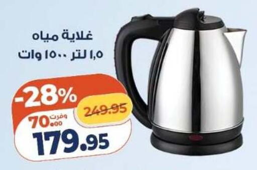available at Kazyon  in Egypt - Cairo