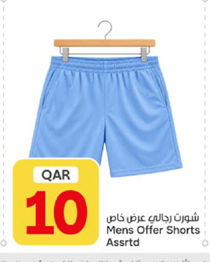 available at باريس هايبرماركت in قطر - الخور