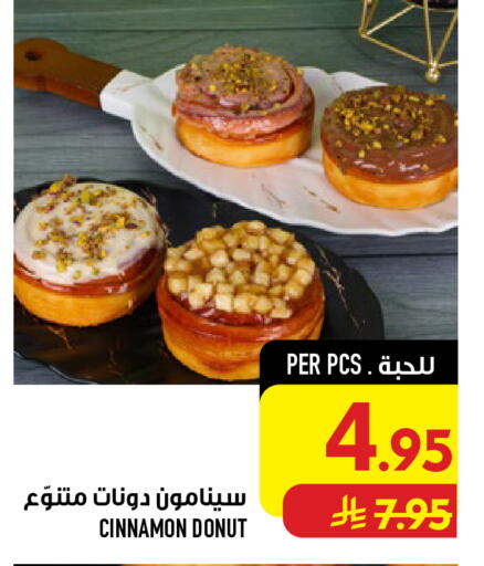 Cinnamon متوفر لدى أبراج هايبر ماركت في مملكة العربية السعودية, السعودية, سعودية - مكة المكرمة