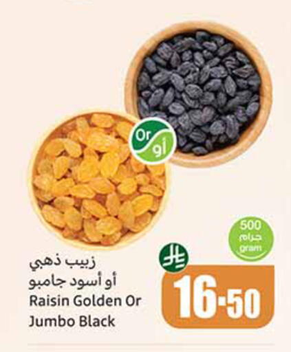 available at أسواق عبد الله العثيم in مملكة العربية السعودية, السعودية, سعودية - مكة المكرمة