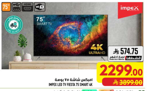 available at أبراج هايبر ماركت in مملكة العربية السعودية, السعودية, سعودية - مكة المكرمة