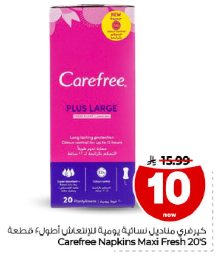 متوفر لدى هايبر الوفاء في مملكة العربية السعودية, السعودية, سعودية - الأحساء‎