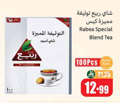 available at أسواق عبد الله العثيم in مملكة العربية السعودية, السعودية, سعودية - مكة المكرمة