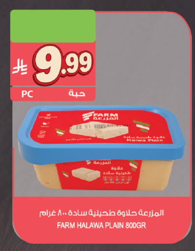 available at Farm  in KSA, Saudi Arabia, Saudi - Jazan