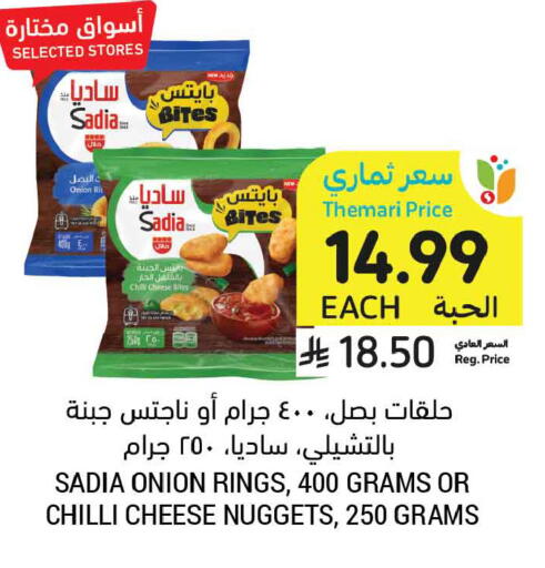 Onion Chilli available at أسواق التميمي in مملكة العربية السعودية, السعودية, سعودية - عنيزة
