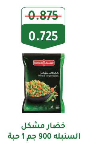 available at Sabah Al Salem Co op in Kuwait - Kuwait City