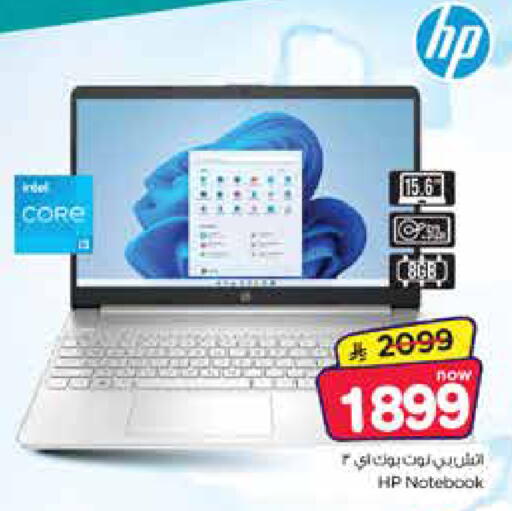 available at Nesto in KSA, Saudi Arabia, Saudi - Al Hasa